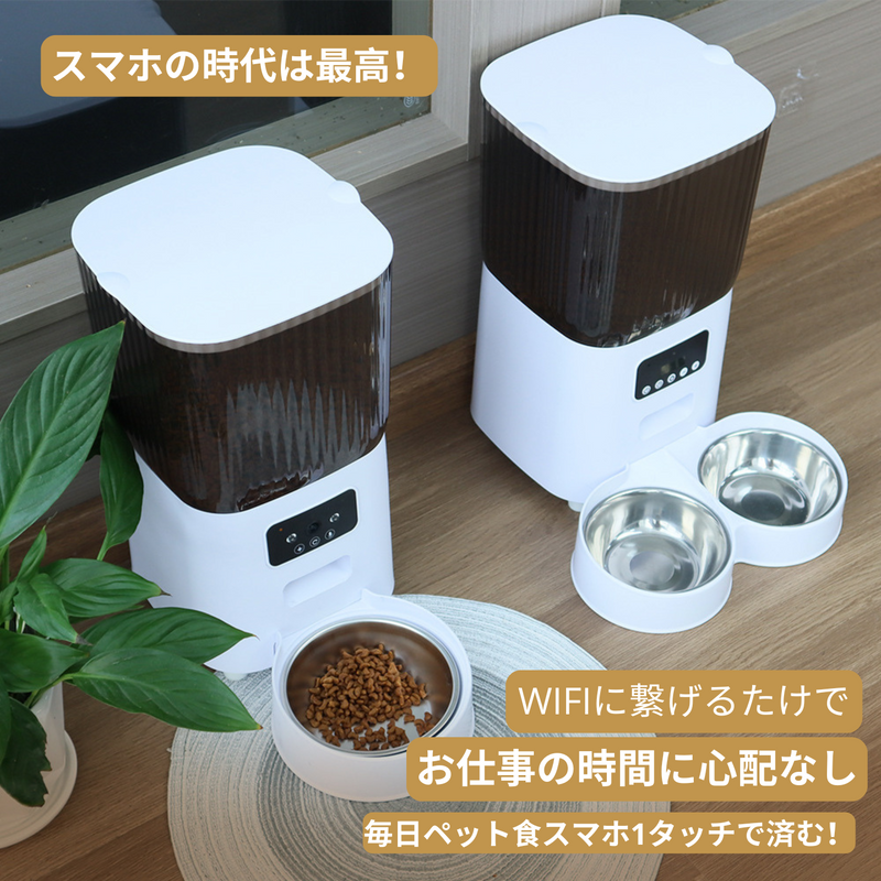 AiPet Watch Feeder 愛ペットウォッチフィーダー