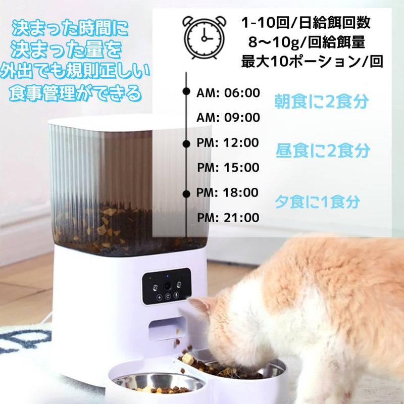 AiPet Watch Feeder 愛ペットウォッチフィーダー