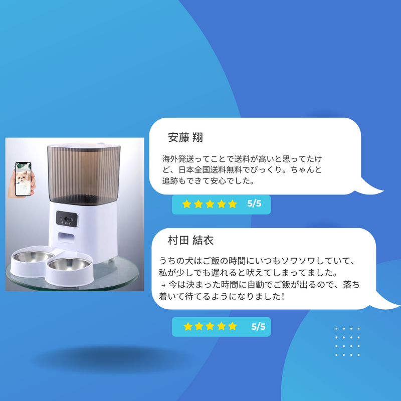 AiPet Watch Feeder 愛ペットウォッチフィーダー